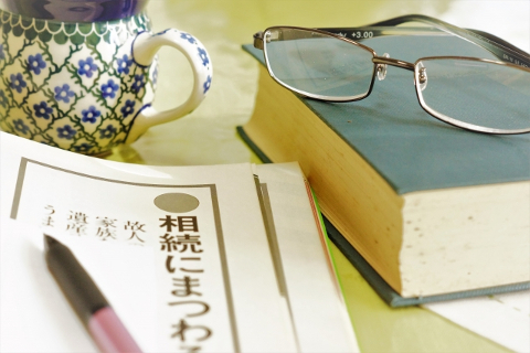 相続に関する書類と本