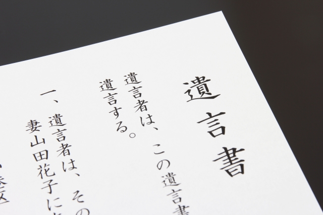 黒い机に置かれた遺言書